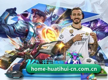 华体会 APP